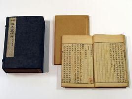 通志堂經解 通志堂經解