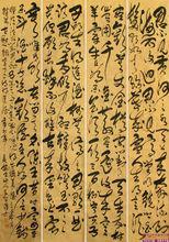 書法作品《將進酒》