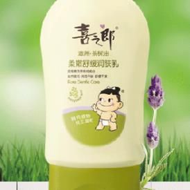 喜之郎護膚品 喜之郎護膚品