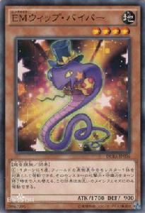 娛樂夥伴鞭子蛇 娛樂夥伴鞭子蛇