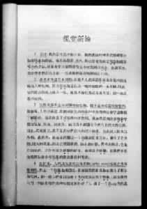 《視覺新論》 《視覺新論》