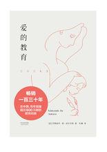 埃迪蒙托&middot;德&middot;亞米契斯