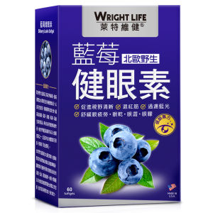 藍莓健眼素 藍莓健眼素