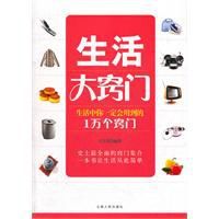 生活大竅門 生活大竅門