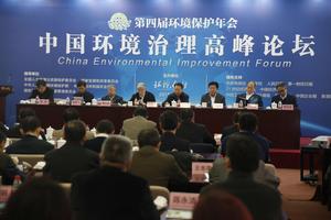 環境保護年會 環境保護年會