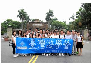 中國語言文化中心 台灣遊學營