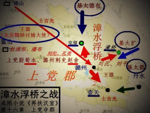 漳水之戰 漳水之戰