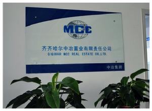 齊齊哈爾中冶置業有限責任公司 齊齊哈爾中冶置業有限責任公司