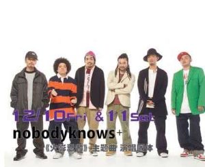 nobodyknows nobodyknows