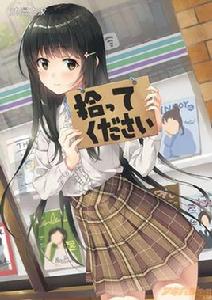 與冷嬌未婚妻度過的麻煩周 與冷嬌未婚妻度過的麻煩周