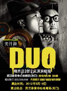 陳奕迅武漢演唱會官方宣傳海報