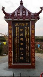 楚北閔氏 楚北閔氏