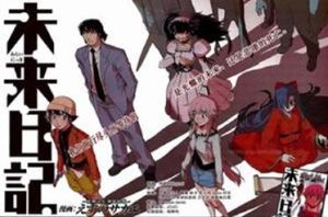 未來日記所有者