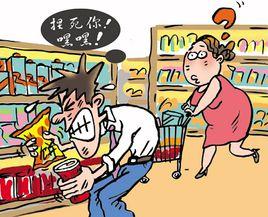 不道德行為 不道德行為