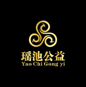 瑤池公益 瑤池公益