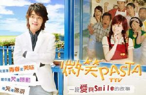 《微笑PASTA》
