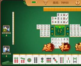邵陽麻將 邵陽麻將