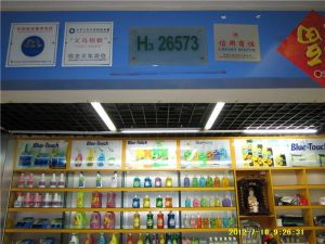 福建寶泰日用化工有限公司 福建寶泰日用化工有限公司