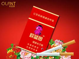 歐藍圖電子菸 歐藍圖電子菸