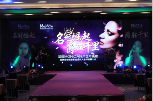 Monica品牌發布會暨事業合伙人全球招募大會