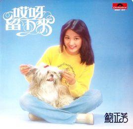 今天永難忘 今天永難忘