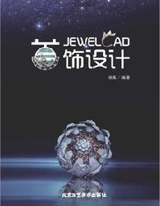 JEWECAD飾設計 JEWECAD飾設計