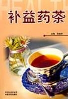 補益藥茶 補益藥茶