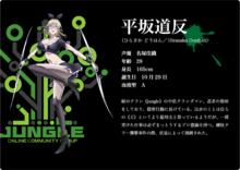 jungle[GoHands原創動畫《K》綠之氏族]