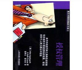 授權管理 授權管理