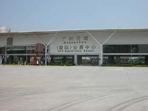 花城國際會展中心 花城國際會展中心