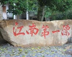 白雲峰漂流 白雲峰漂流