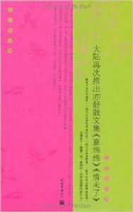 亦舒新經典:意綿綿 亦舒新經典:意綿綿