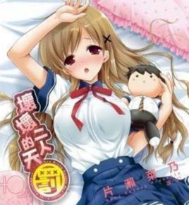 壞壞二人的天罰 壞壞二人的天罰