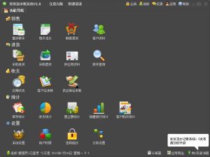 發發流水賬系統 發發流水賬系統