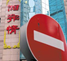 中科雲網科技集團股份有限公司 中科雲網科技集團股份有限公司