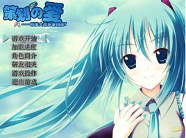 策劃的愛 策劃的愛