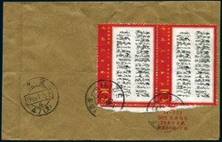 1969年1月11日 1969年1月11日