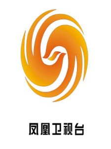 鳳凰衛視有限公司 鳳凰衛視有限公司