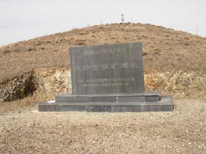 大井古銅礦遺址 大井古銅礦遺址
