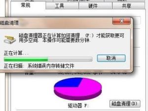 磁碟清理 磁碟清理