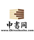 中國出書網 中國出書網