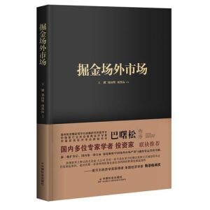 書皮