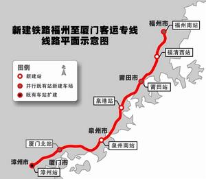 福廈高速鐵路 福廈高速鐵路