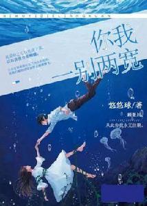 你我一別兩寬 你我一別兩寬