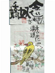 《念奴嬌·垂虹亭》 《念奴嬌·垂虹亭》