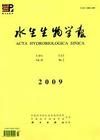 《水生生物學報》