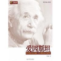 赫爾曼·愛因斯坦 赫爾曼·愛因斯坦