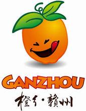 江西省贛州市國際臍橙節