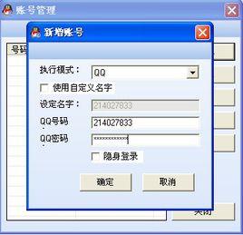 2003自動登入 2003自動登入