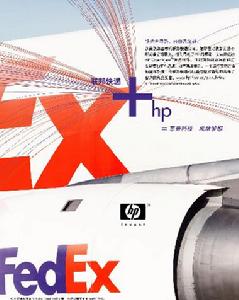 美國聯邦快遞公司